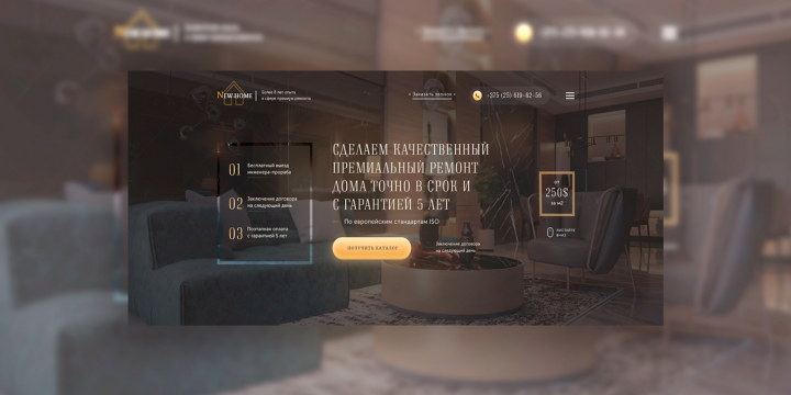 Элитный ремонт NEW HOME