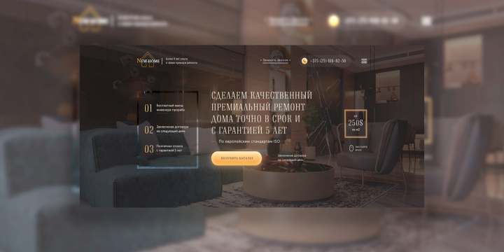 Элитный ремонт NEW HOME