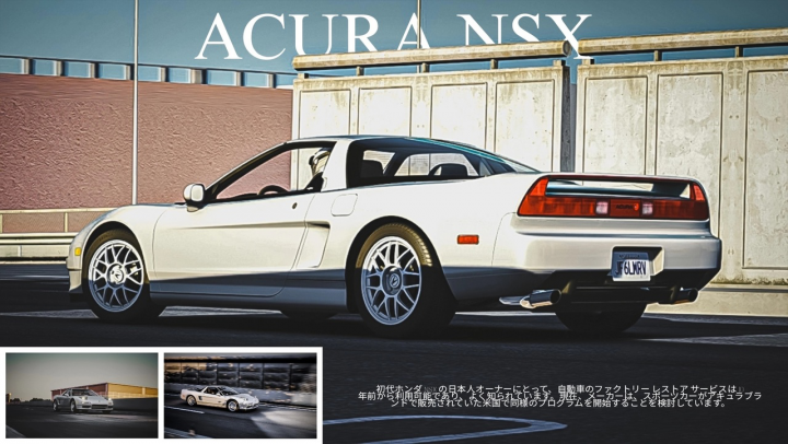 ACURA NSX (GAME)