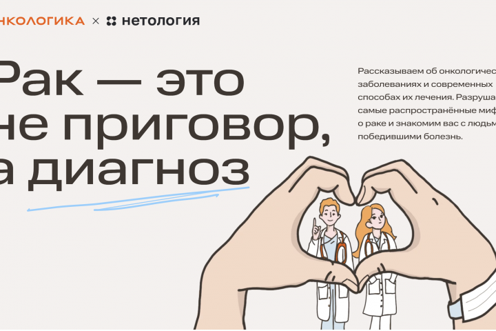 Онкологика