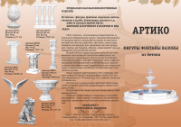 Буклет 1сторона