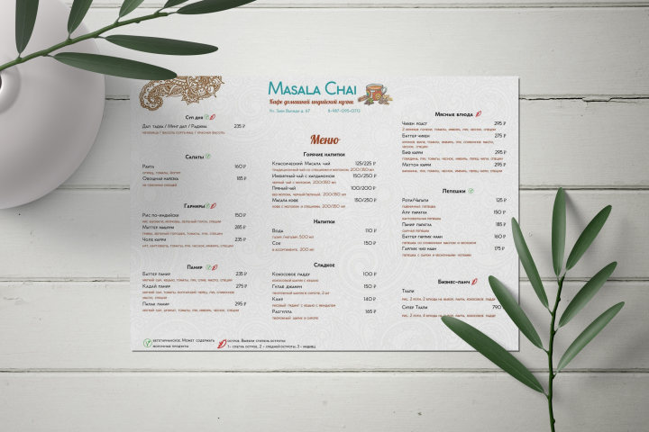 Меню кафе индийской кухни Масала Чай