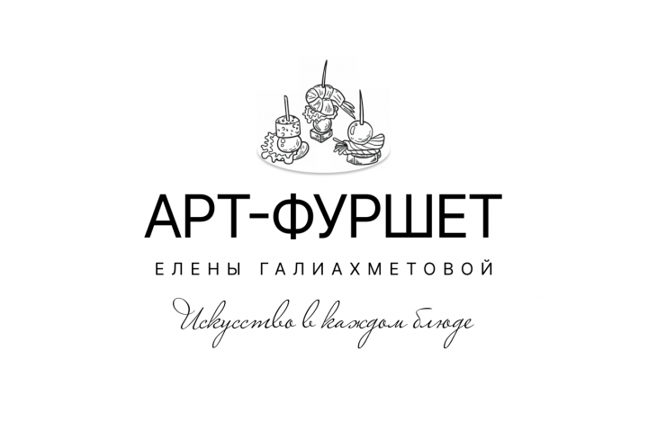 Логотип для кейтеринга Арт-Фуршет