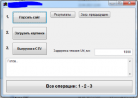 Парсер сайта