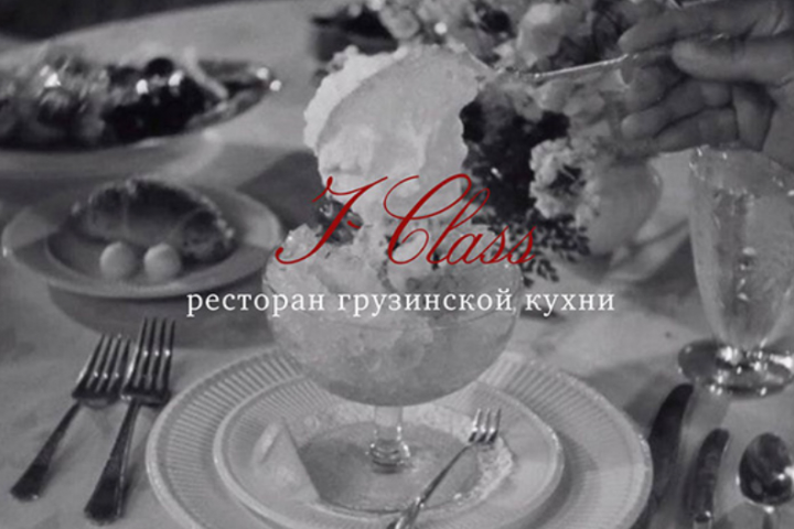 Создание логотипа для грузинского ресторана