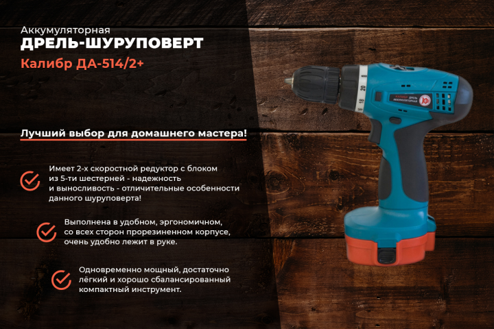 Баннер дрель