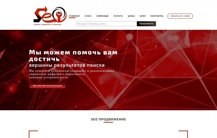Сео оптимизация