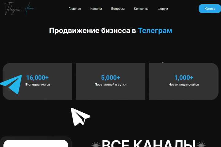 Telegram Admin