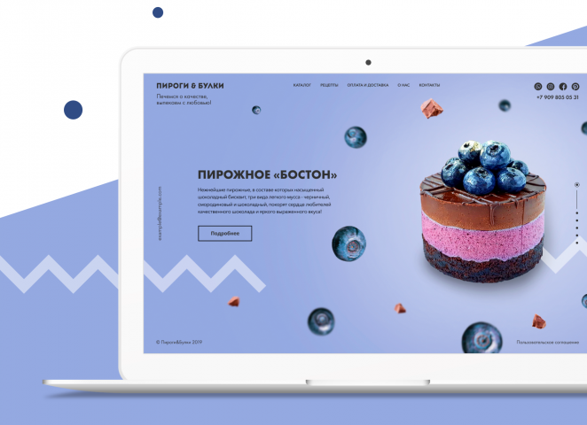 Дизайн сайта кондитерской