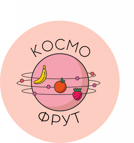 Космо фрут