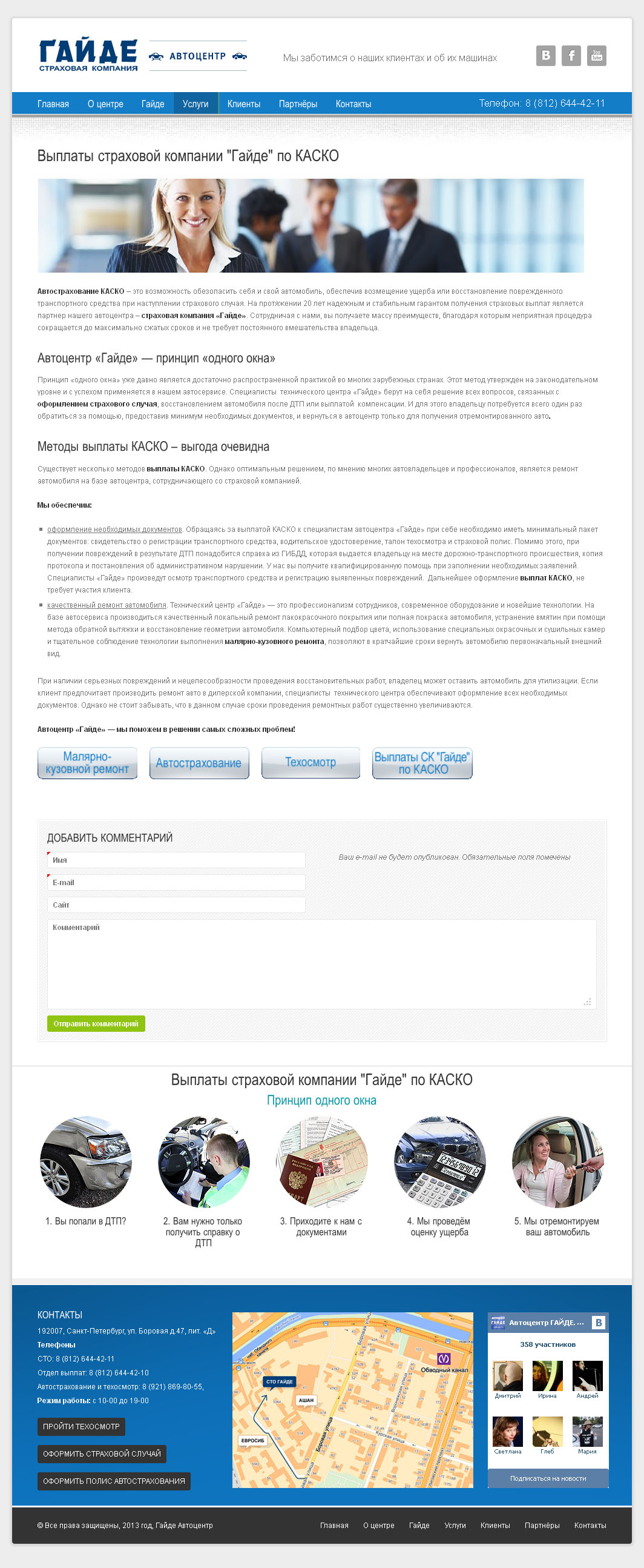 Выплаты КАСКО.jpg