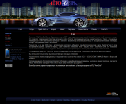 Автомойка АТЦ Автоспа