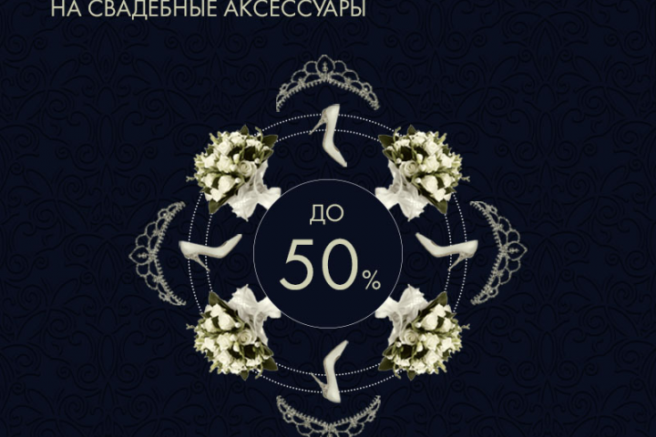Баннер