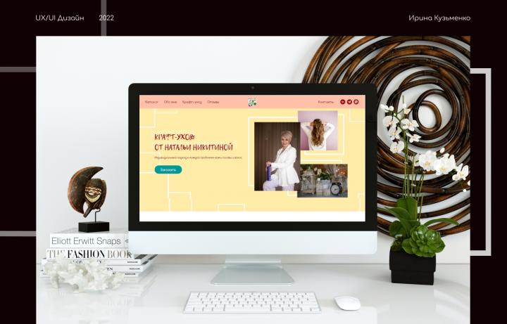 Landing page для продажи продукта собственного производства
