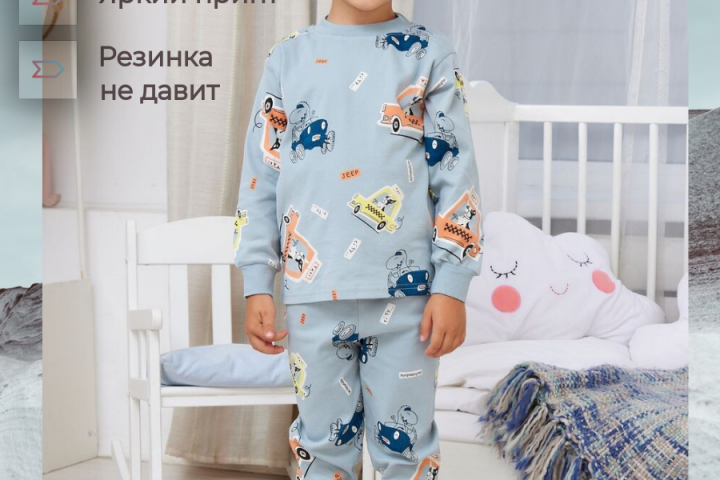 Пижама
