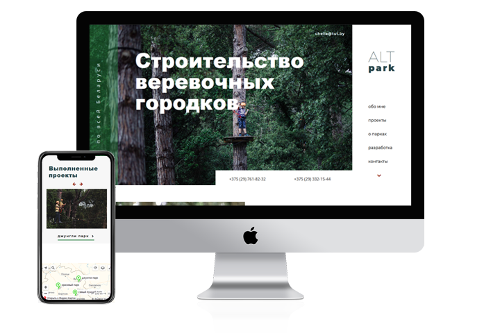 Alt Park