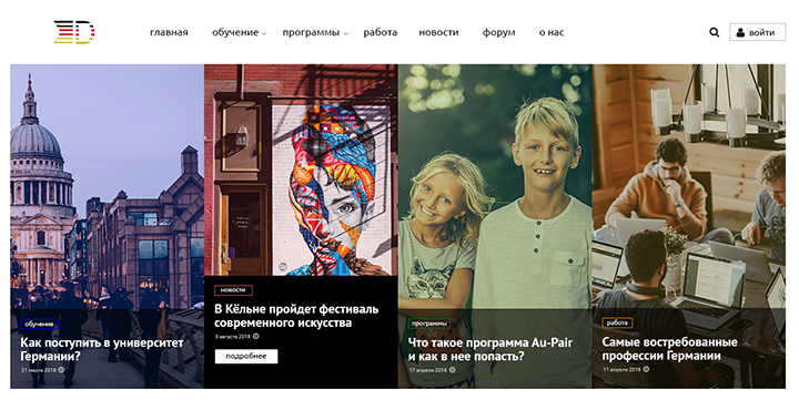 Новостной сайт "Deutscher"