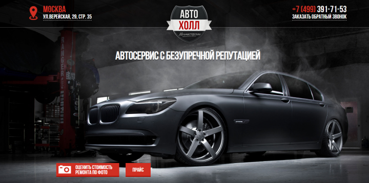 АвтоХолл
