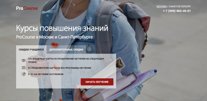 ProCourse