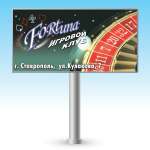 борд ФОРТУНА