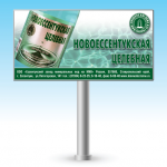 борд НОВОЕССЕНТУКСКАЯ