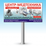 борд МЕДТЕХНИКА