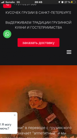 landing page для ресторана