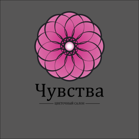 Разработка логотипа для цветочного салона "Чувства"
