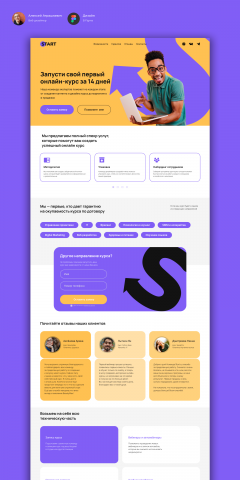 Сайт для продюссерского центра START