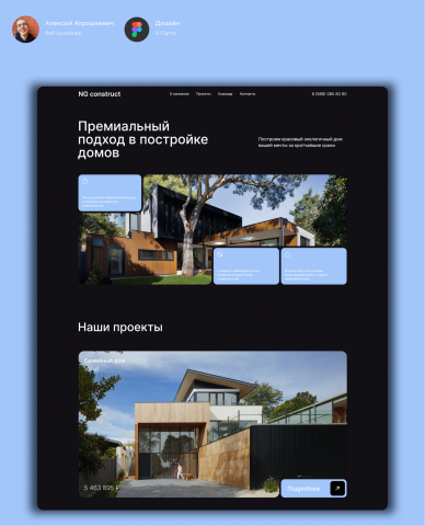 Сайт для строительной фирмы Ng construct