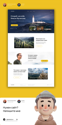 Сайт авторских туров по всему миру компании Trip&Mind