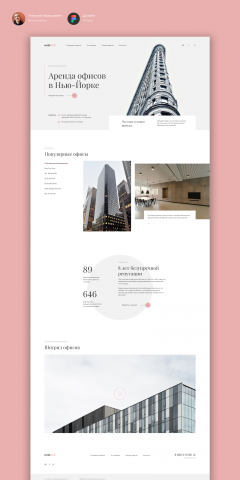 Сайт для агентства по аренде офисов в Нью-Йорке RentiOne