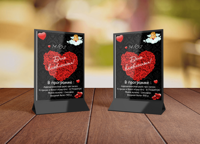 Тейбл тенты