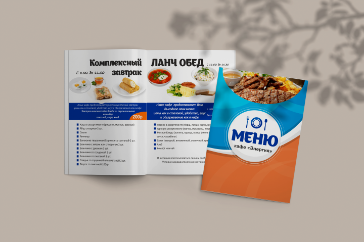 Многостраничное меню в виде журнала