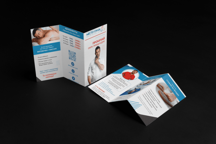 Буклет информационный