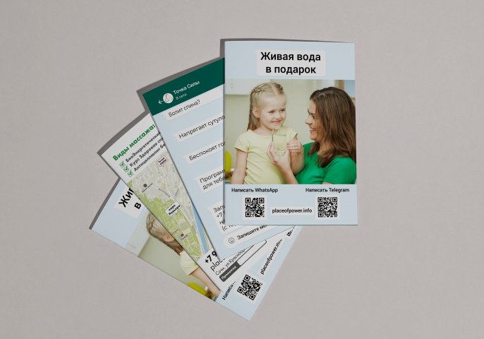 Флаера на раздачу