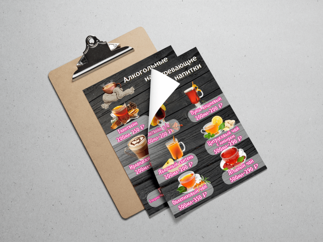 Сезонное меню