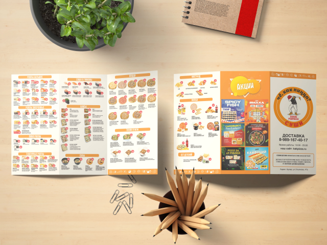 Меню для пиццерии