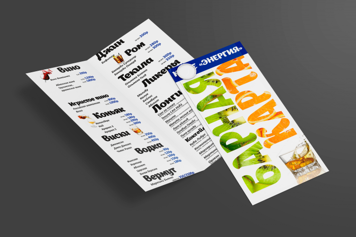 Разработка дизайна меню для базы отдыха