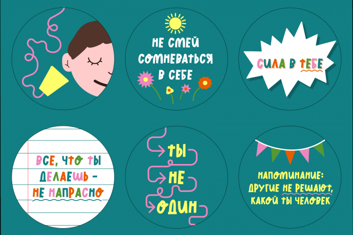 Набор стикеров