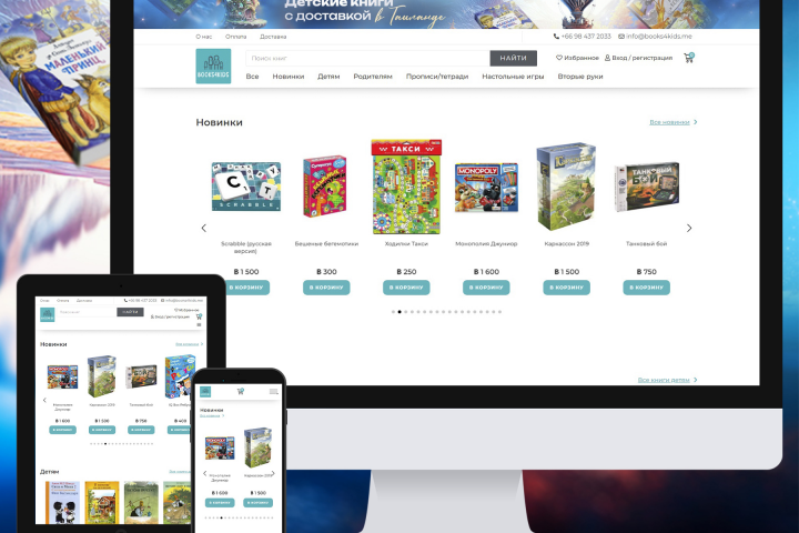Магазин Детских Книг
