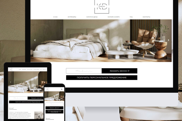 Студия дизайна интерьеров