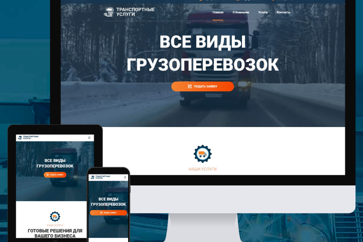 Транспортная компания AGRO KZN