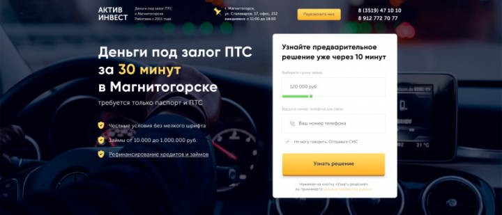 Лендинг
