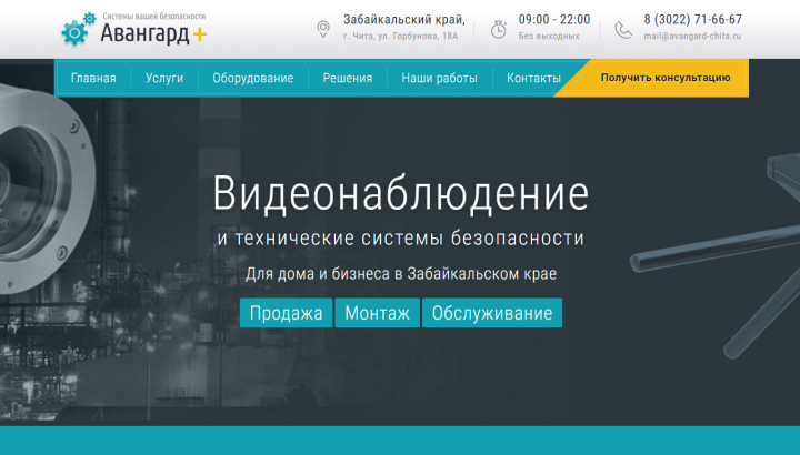 Адаптив лендинга под мобильные устройства
