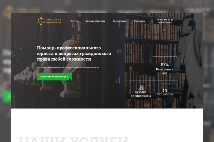 Работа 3954327