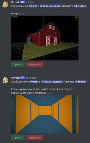 Бот, реализующий "предложку" в Discord
