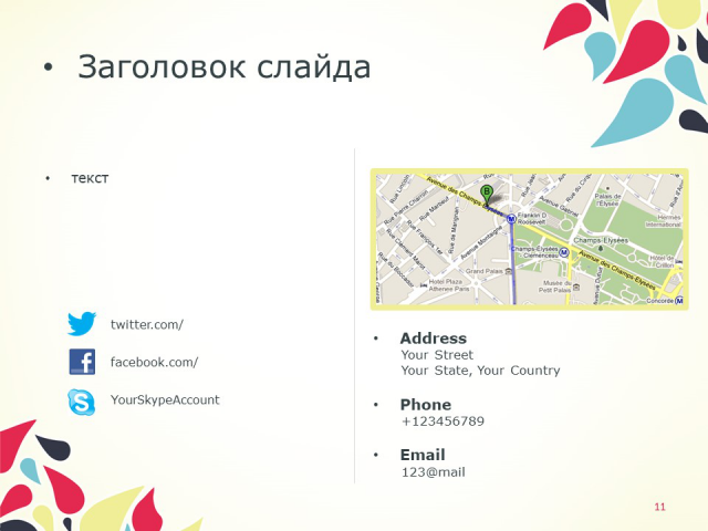 Работа 3969311