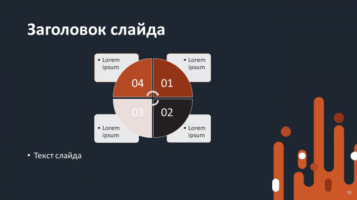 Работа 3969322
