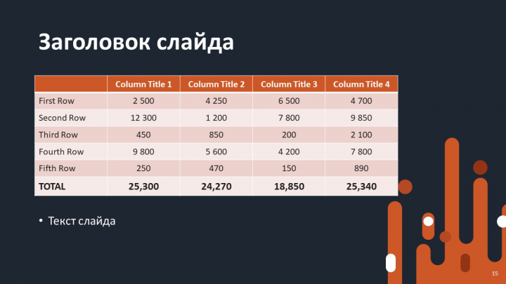 Работа 3969320